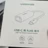 绿联（UGREEN）USB3.0转网口千兆2.0百兆有线网卡转RJ45网线转接头网口转换器 适用苹果华为笔记本电脑外置扩展坞 Type-C转千兆网口【铝壳款】 实拍图