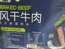 蒙都风干牛肉干 散称600g 原味 肉干肉脯 休闲零食 清真 保真牛肉干 实拍图