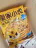 皇家小虎猪肉梅干菜锅盔原味20片/1.8kg 手抓饼早餐半成品煎饼 源头直发 实拍图