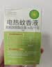 润本电蚊香液驱蚊液45ml*2瓶+1个加热器驱蚊防蚊液蚊香无香型 实拍图