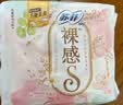 苏菲【婴儿级标准】极上裸感S夜用卫生巾29cm12片透气姨妈巾京东自营 实拍图