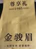 福茗源红茶 正宗武夷山金骏眉256g 蜜香浓香2026新茶叶礼盒送长辈伴手礼 实拍图