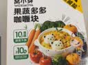 窝小芽果蔬咖喱块100g*3盒 不加香精 防腐剂 享儿童婴幼儿宝宝食谱 实拍图