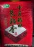 十月稻田 长粒香大米 20斤（东北大米 香米 10kg/公斤） 实拍图