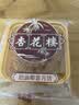 杏花楼月饼广式月饼散装传统糕点心团购中华老字号上海特产奶油椰蓉100g 实拍图