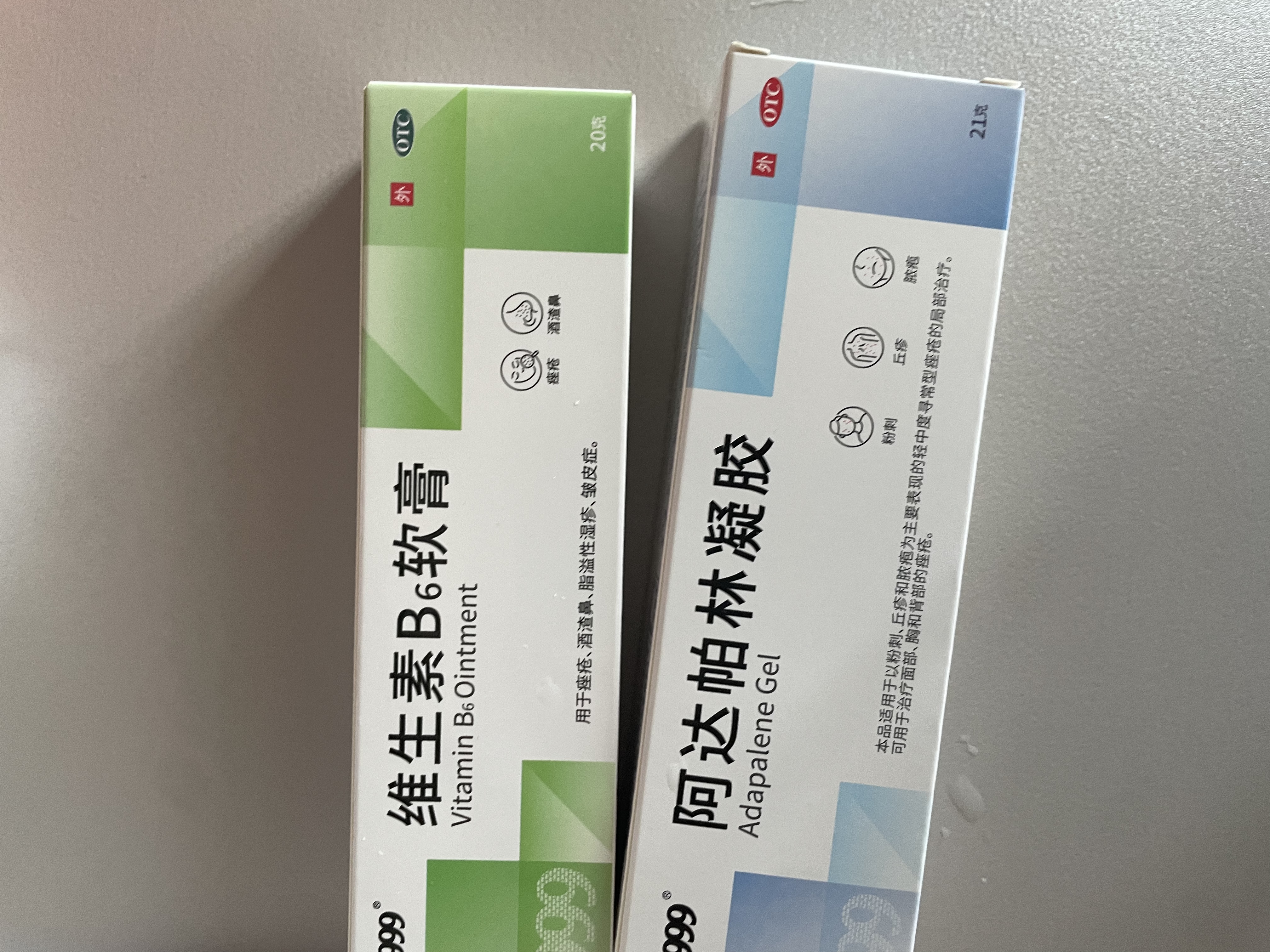 999阿达帕林凝胶0.1%*21g*1盒+999维生素B6软膏1.2%*20g*1盒 实拍图