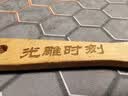 原子智造ATOMSTACKP1双光激光雕刻机小型金属刻字打标机树叶雕刻机 实拍图