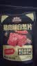 三只松鼠猪肉脯自然片 肉干肉脯休闲零食特产小吃靖江风味150g/袋 实拍图