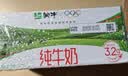 蒙牛全脂纯牛奶250ml*16盒 家庭订奶定期购 实拍图