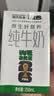 现代牧业三只小牛纯牛奶250ml*24盒整箱装 100%生牛乳早餐 晒单实拍图