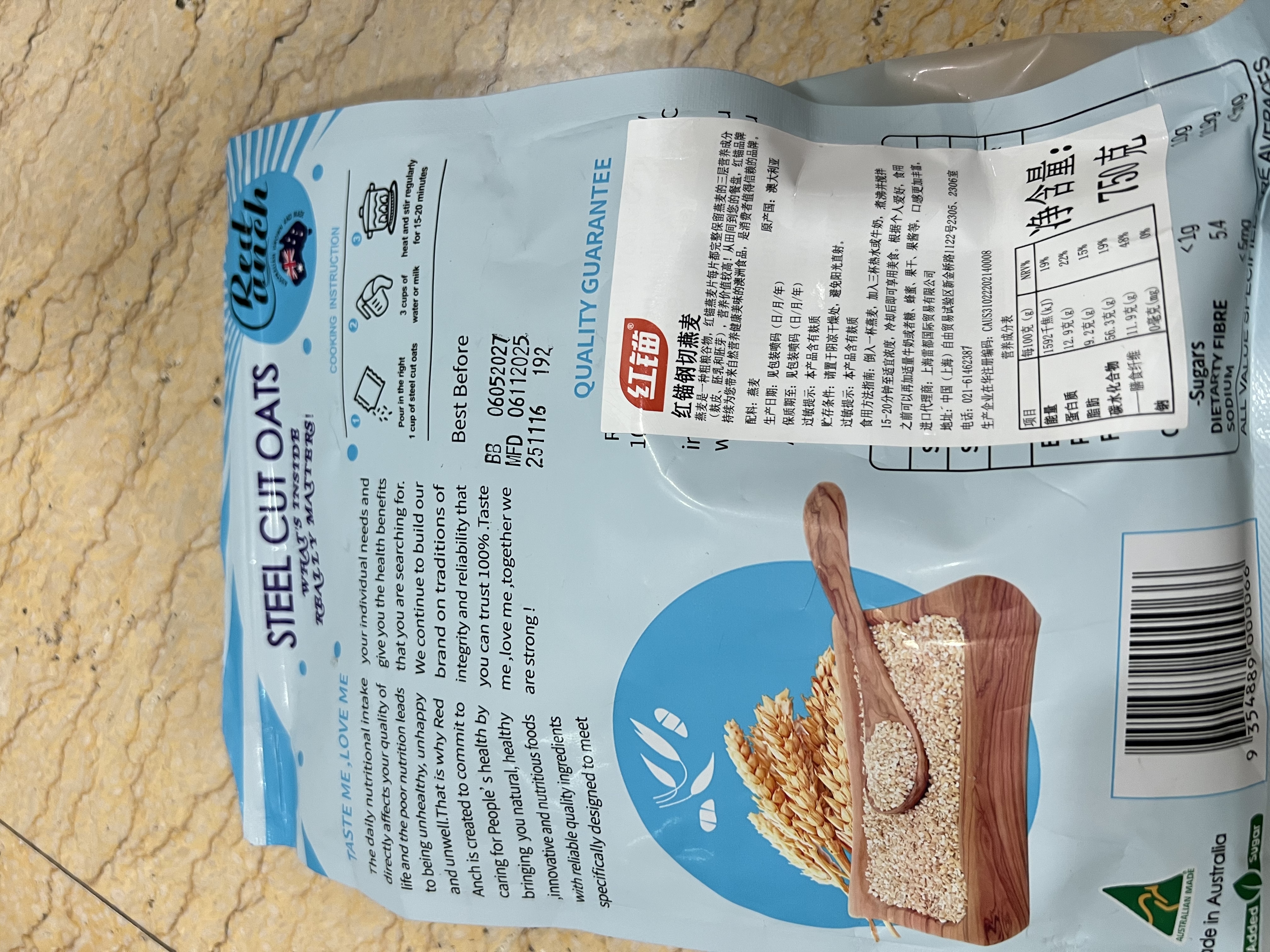 红锚澳洲进口 钢切燕麦 原味早餐麦片 澳洲原产健康谷物 750g 实拍图