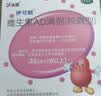 伊可新维生素AD滴剂（胶囊型）50粒*5盒 1岁以上 幼儿 儿童维生素ad滴剂 ad伊可新ad 维生素a助长高 实拍图