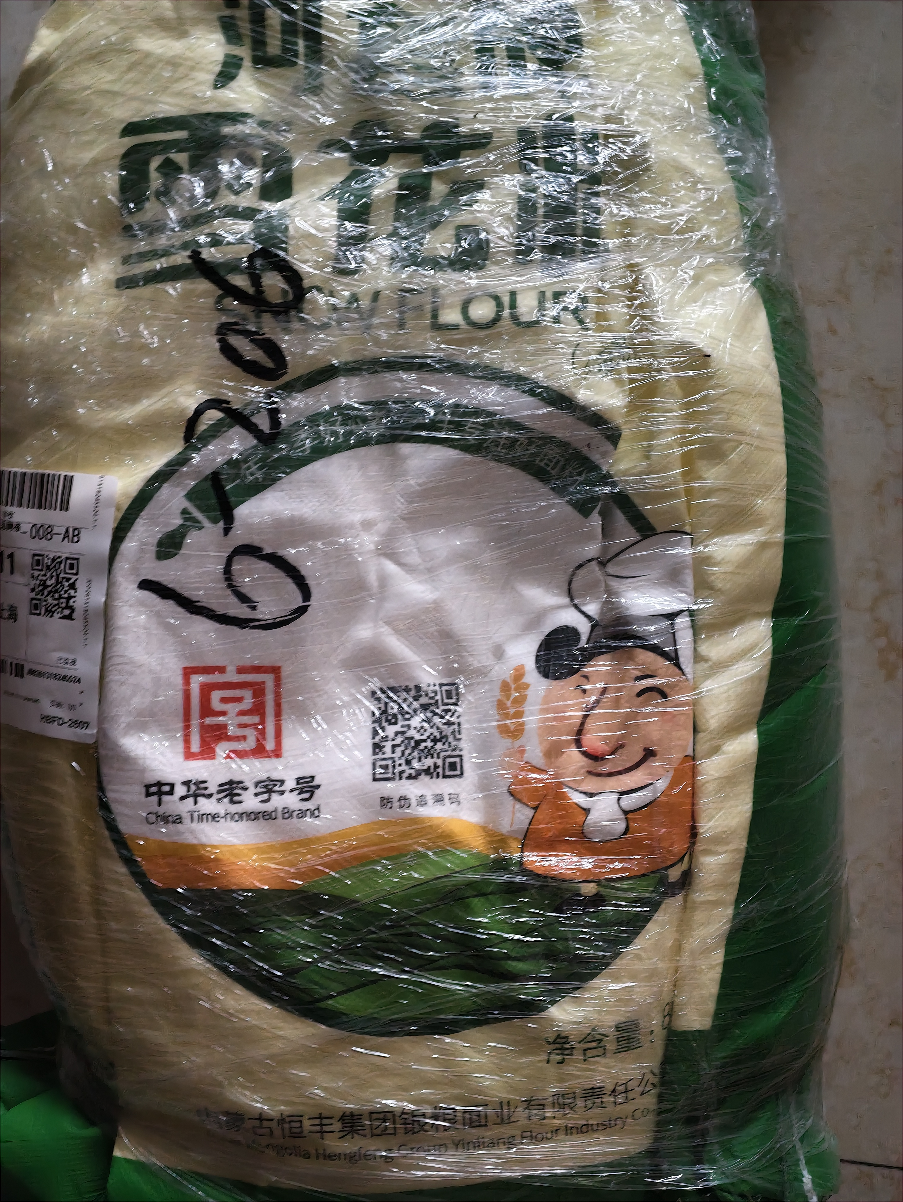 河套雪花粉16斤 中筋麦芯面粉包子馒头饺子通用小麦粉 中华老字号 实拍图