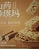 麦酥园无糖山药沙琪玛休闲零食品低gi糖尿病人孕妇专用无蔗糖萨其马500g 实拍图