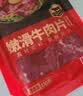美好 涮火锅食材牛肉片麻辣嫩滑牛肉片筷子牛肉预制食材火锅店同款 麻辣牛肉片150g*3（450g） 实拍图