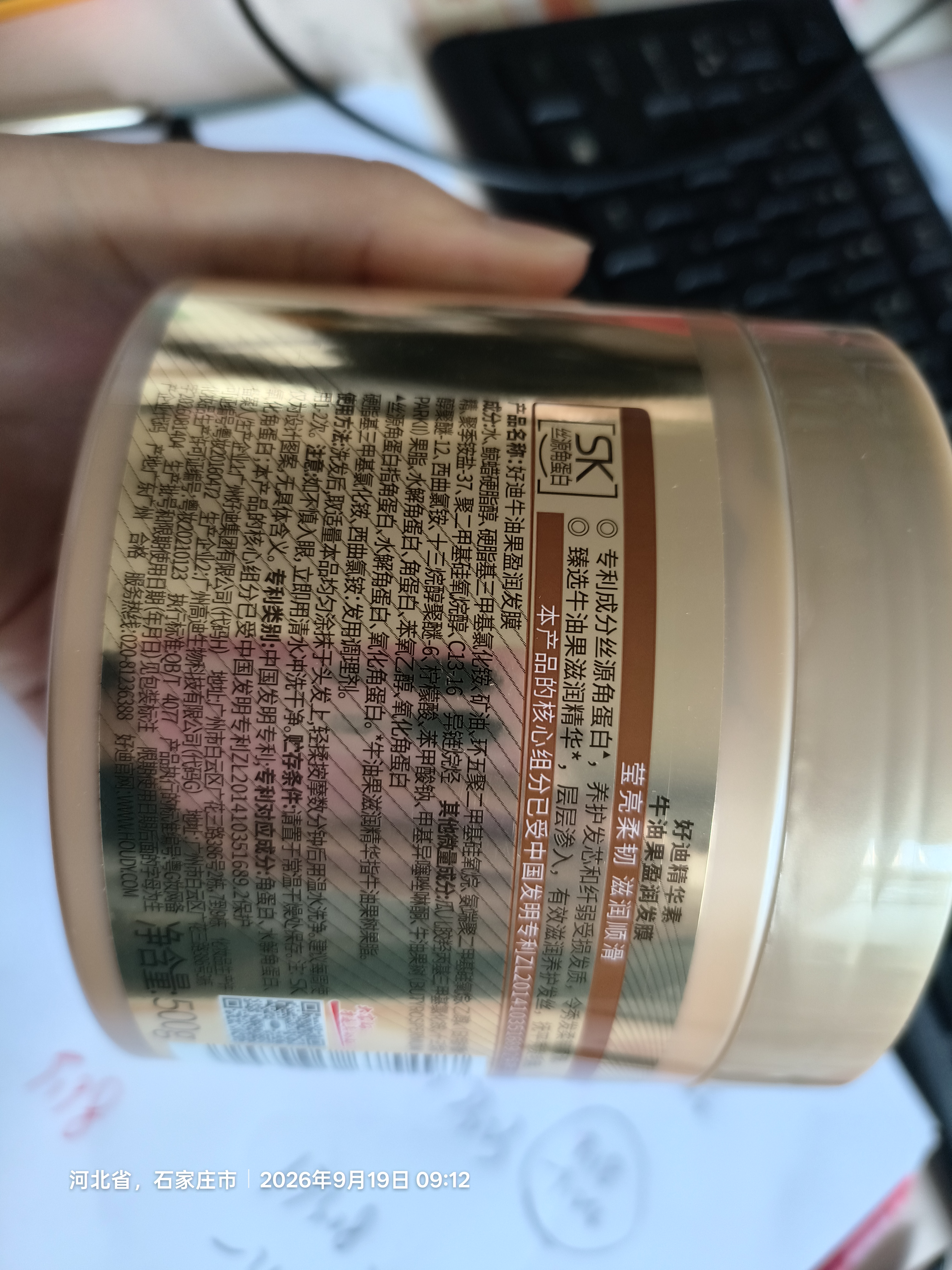 好迪牛油果盈润发膜柔顺干枯毛躁烫染损伤柔顺光泽护发素500g 实拍图