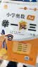 [官方新版] 套装2册 小学奥数举一反三A版+B版二年级 AI助学 小学奥数举一反三奥数培优数学思维训练数学竞赛题奥数讲解练习册 陕西人民教育出版社 实拍图