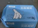 美加佳加拿大海藻头熟冻北极甜虾净重3斤 规格90/120  送礼 火锅聚餐 实拍图