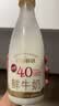 每日鲜语原生4.0g蛋白720ml*3+A2-β酪蛋白鲜奶720ml*1共4瓶 实拍图