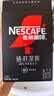 雀巢（Nestle）绝对深黑速溶美式黑咖啡0糖*健身燃减防困30包*2盒 实拍图
