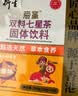 衍生七星茶清清宝山楂鸡内金甘草饮料 奶粉伴侣 香港著名品牌 200g 实拍图