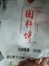 京鲜生 广西流心柿饼净重4斤 1斤*4袋 吊+圆柿饼各2斤 中秋水果源头直发 实拍图