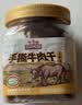 三只松鼠手撕牛肉片五香味250g罐装休闲零食牛肉干即食卤香烘烤 实拍图