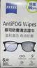 蔡司（ZEISS）镜头清洁 眼镜纸巾 镜片清洁 擦镜纸 擦眼镜 擦相机 清洁湿巾 6片装 实拍图