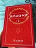 现代汉语词典第7版2025新版赠多功能数字词典1年使用权 商务印书馆最新版中小学生语文常备工具书 可搭购教材教辅现汉7古汉语常用字字典牛津高阶英语词典作文书成语古代汉语词典 实拍图