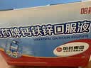 哈药钙铁锌口服液90支三精液体钙葡萄糖酸钙锌儿童青少年1-4-17岁补钙 实拍图