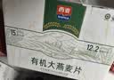 西麦高端有机全粒燕麦片礼盒1050g 高蛋白中秋节送礼佳品中老年 实拍图