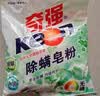 奇强除螨抑菌天然植物洗衣皂粉320g学生小袋袜子护衣去渍家庭洗护清洁 实拍图