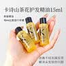 卡诗山茶花护发精油30ml修护滋养保湿柔顺亮泽防毛躁礼盒生日礼物 实拍图
