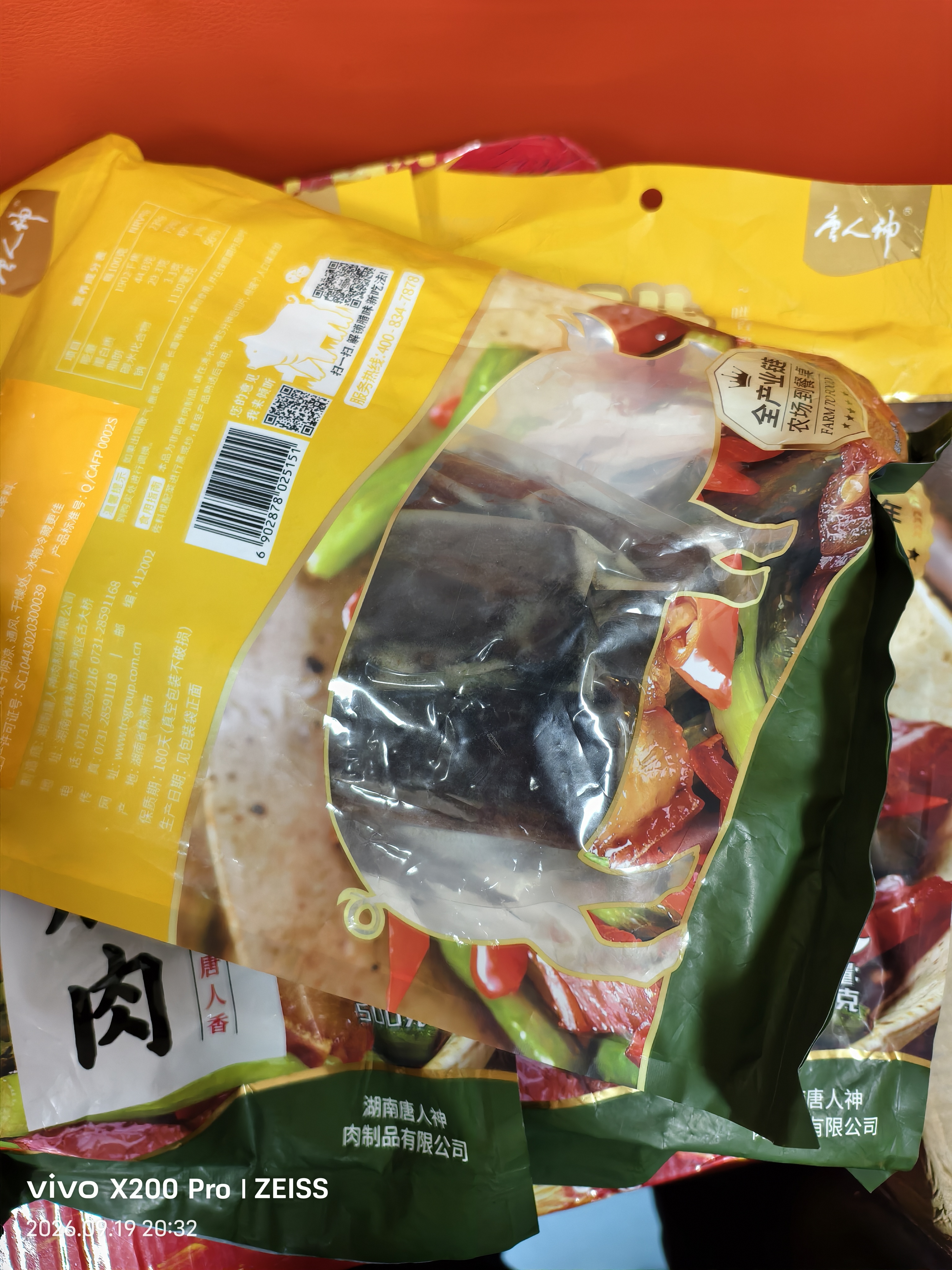 唐人神湖南腊肉500g湖南特产湘式农家风味腊肉1斤装风干咸肉腊味腊肉 实拍图