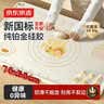 京东京造 揉面垫 硅胶垫新国标食品级抗菌擀面垫厨房烘焙不粘【70*50】 实拍图