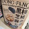 三只松鼠核桃桑葚黑芝麻丸250g 红枣枸杞坚果糕点点心健康休闲零食 实拍图