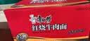 康师傅 方便面 经典红烧牛肉桶面110g*12 泡面整箱速食 方便食品 实拍图