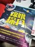 给孩子讲中国航天系列：嫦娥探月立体书 中国航空航天知识探索嫦娥工程太空百科童书【3-6岁】乐乐趣儿童书籍 实拍图