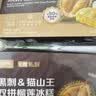 鲜京采黑刺&猫山王榴莲冰糕6枚360g榴莲冰皮冰糕大福零食糕点中秋 实拍图