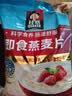桂格（QUAKER）即食燕麦片1000克袋装 营养早餐 膳食纤维 零添加白砂糖 实拍图