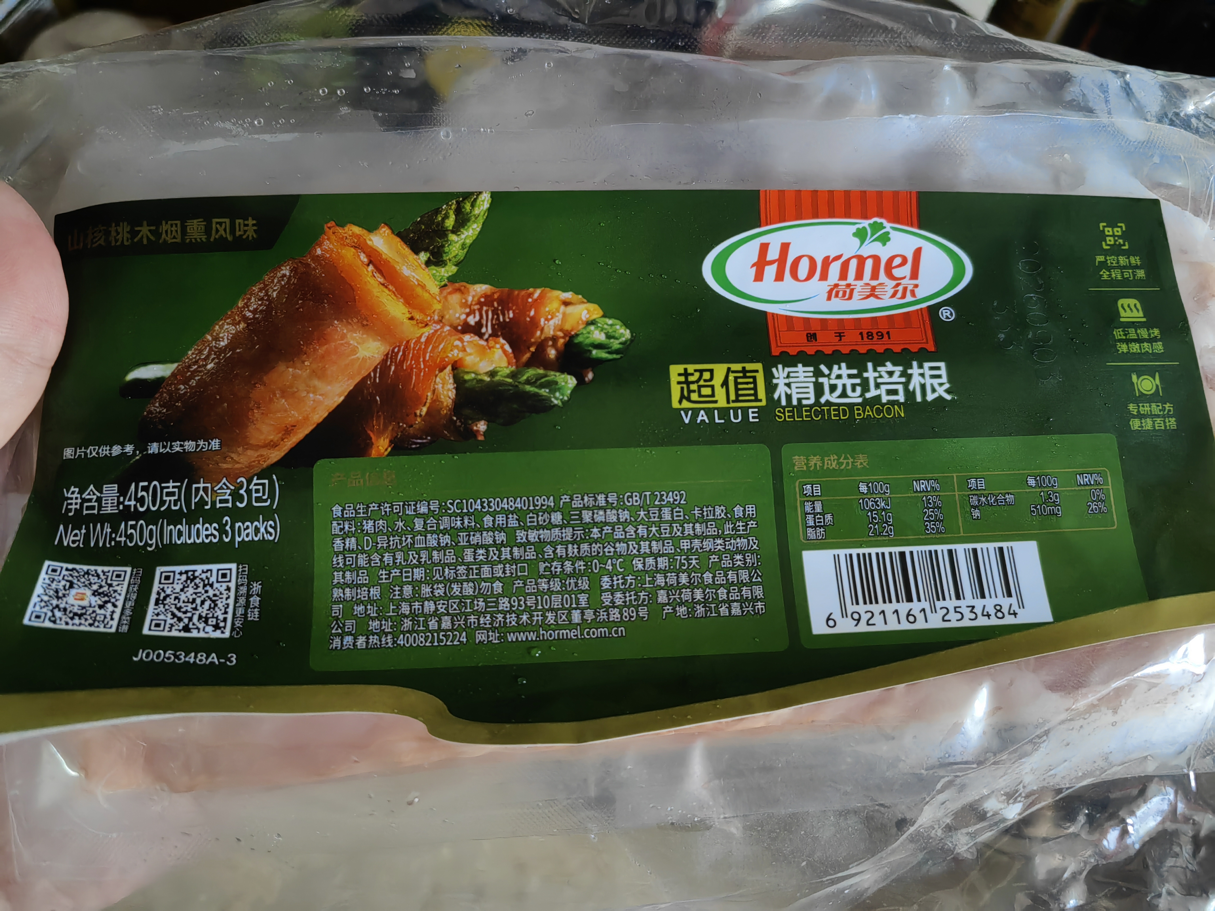 荷美尔（Hormel）超值精选优级培根150g/袋*3 冷藏猪肉烟熏风味儿童早餐三明治烧烤 实拍图