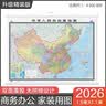 【升级精装版】2026中国地图挂图 大尺寸1.5米*1.1米 无拼接高清覆膜精选挂杆 学生办公室客厅地理学习装饰挂图挂画墙贴 实拍图
