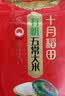 十月稻田 有机五常大米 10斤（东北大米 五常稻香米 5kg/公斤） 实拍图