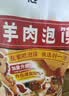 刘一泡西安正宗牛羊肉泡馍陕西特产方便速食小炒泡馍懒人速食经典装555g 【新版大份量 经典装】羊肉泡馍*5袋（内含糖蒜辣酱） 实拍图