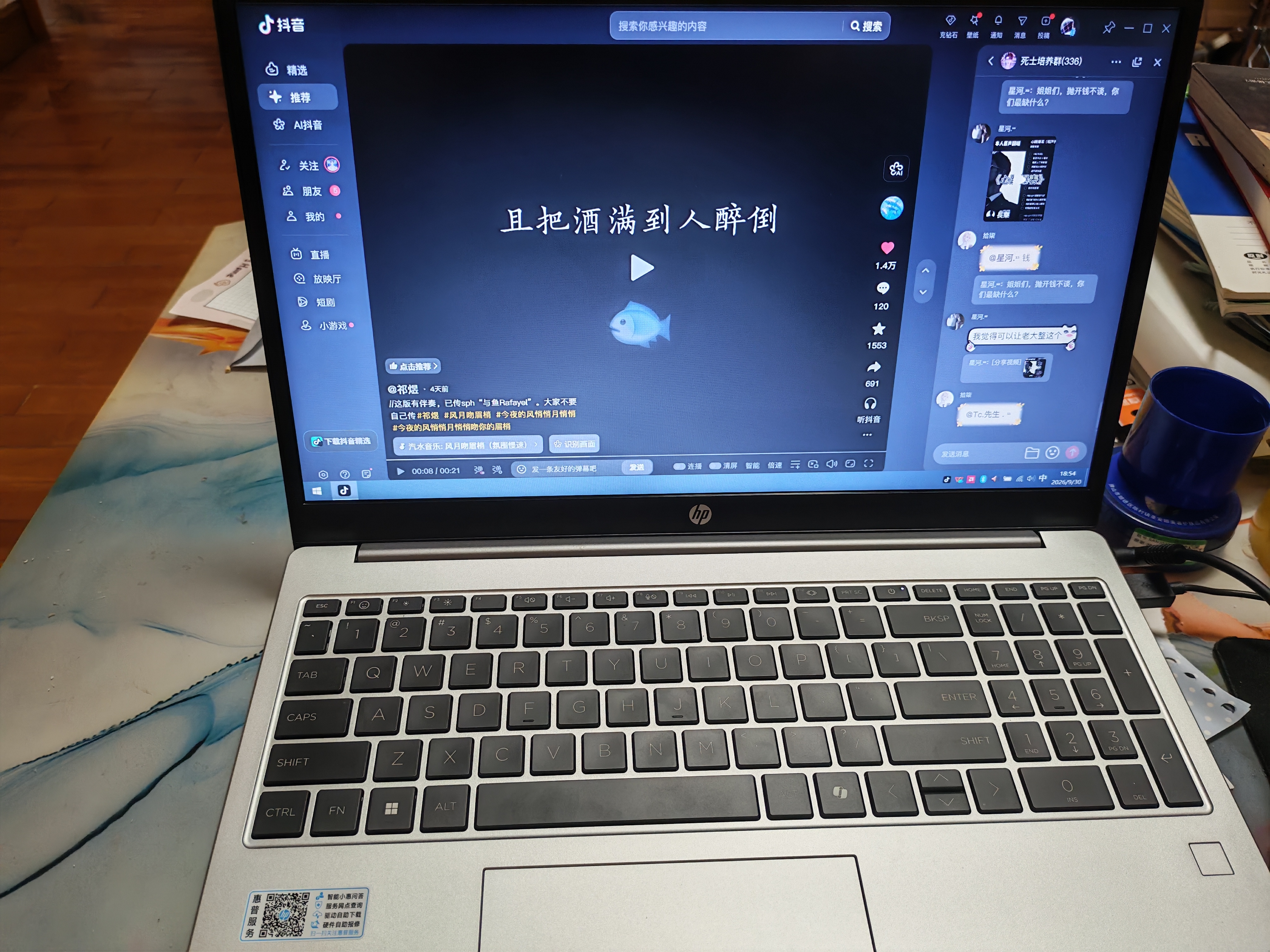 惠普（HP）锐15 AMD锐龙 15.6英寸轻薄笔记本电脑 R5-7535U 8G 512G 指纹 高清屏 实拍图