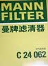 曼牌滤清器（MANNFILTER）空气滤芯滤清器C24056/C24062荣放RAV4卡罗拉威驰逸致雅力士雷凌 实拍图
