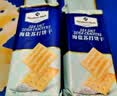 海盐苏打饼干 1.5kg 1.5kg*1袋 实拍图