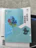 生物化学简明教程（第6版） 实拍图