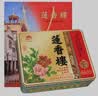 莲香楼月饼礼盒纯正蛋黄白莲蓉4饼750g中秋礼品广式月饼团购中华老字号 实拍图