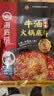 海底捞火锅底料 浓香牛油火锅底料150g 2~3人份麻辣味火锅底料 实拍图
